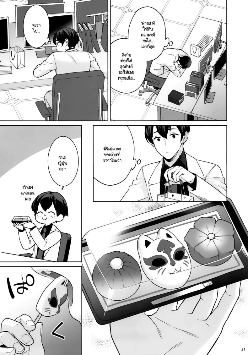 ใสซื่อและบริสุทธิ์